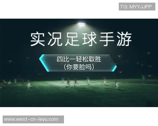 实况足球352战术解析与技巧分享助你在比赛中轻松取胜